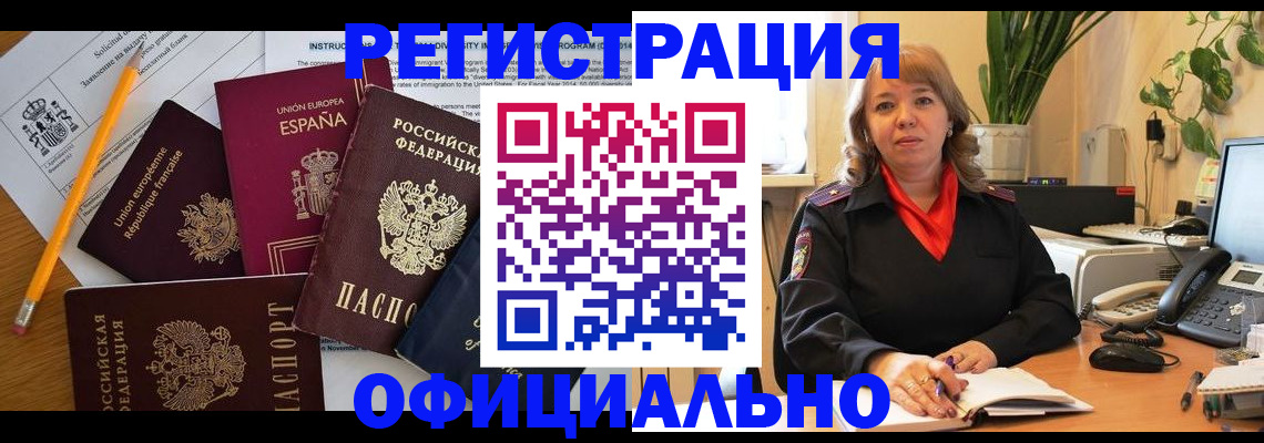 прописка для военкомата в Кизеле