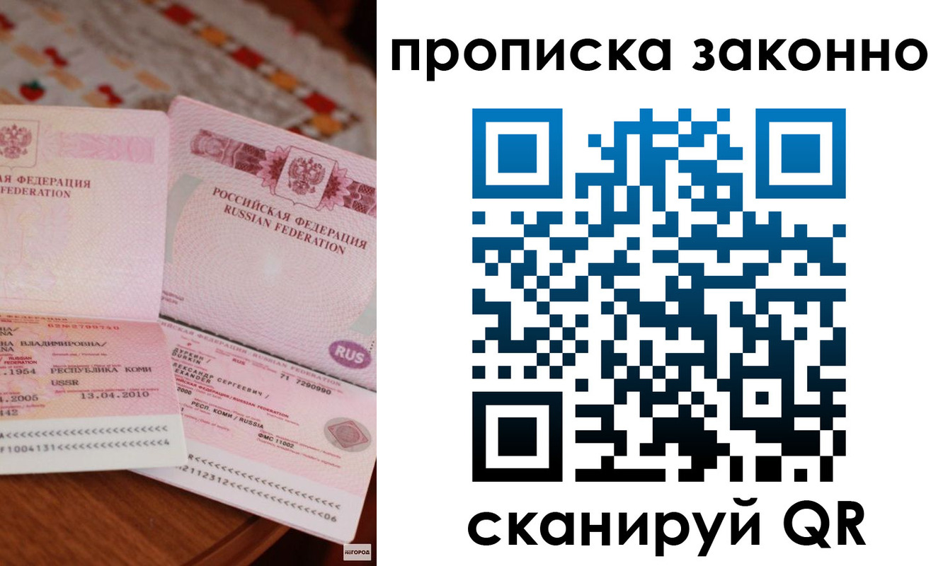 временная регистрация надежно в Кизеле