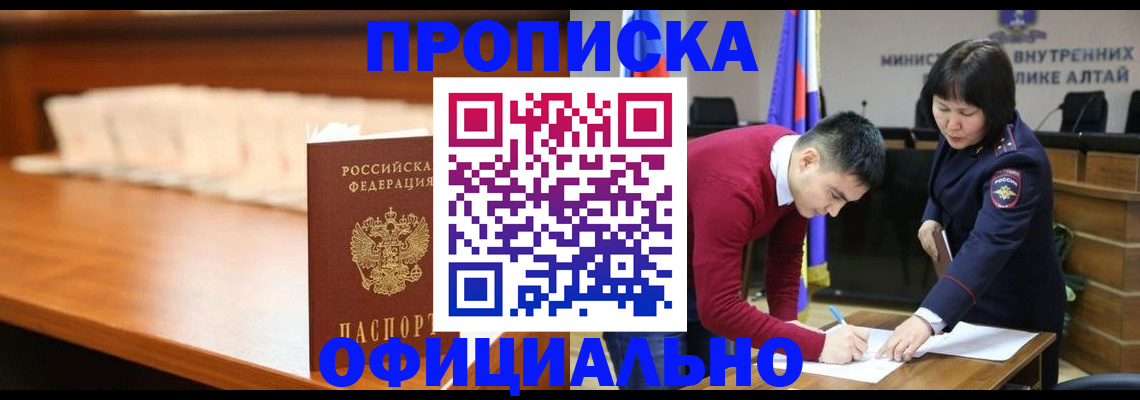 временная регистрация в квартире в Кизеле