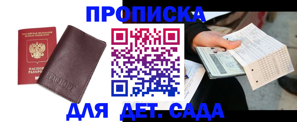 временная регистрация в Кизеле