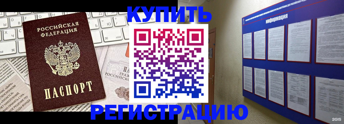 прописка поиск в Кизеле