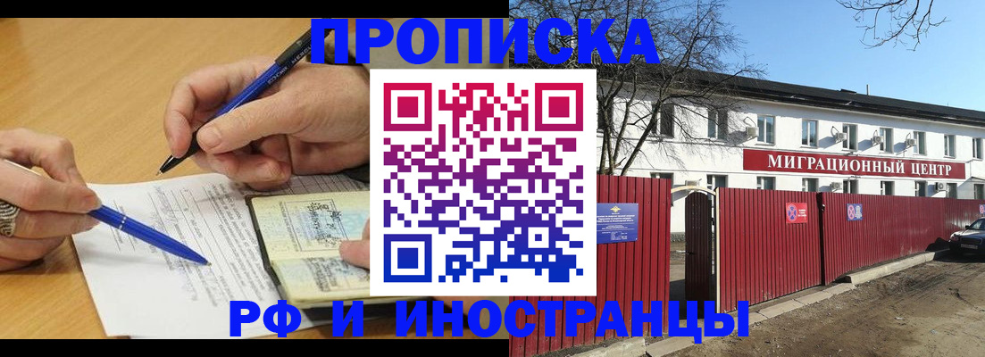прописка иностранных граждан в Кизеле
