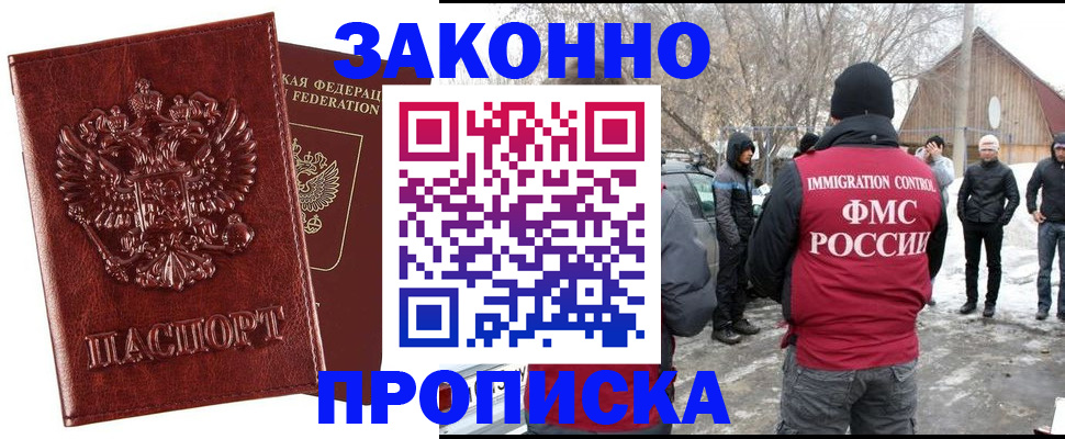 прописка для кредита в Кизеле