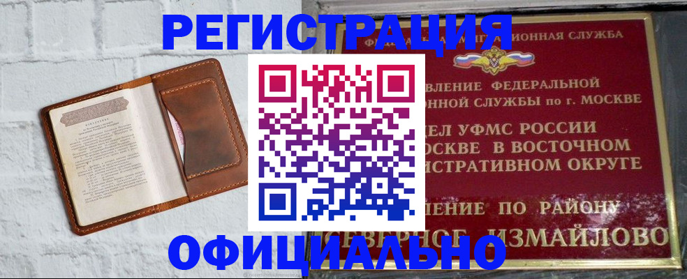 прописка ребенка в Кизеле